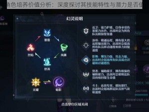 诺亚之心格丽特角色培养价值分析：深度探讨其技能特性与潜力是否值得投入资源培养