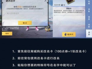 '和平精英专属符号昵称炫酷风采：符号翱翔精英战神之路'