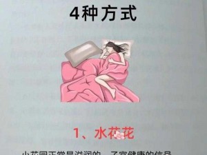 中国真实处破女 WWW 出血，专业解决女性私密处问题的产品