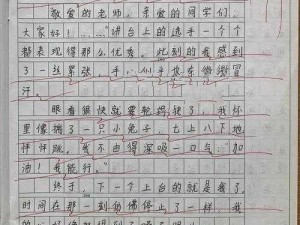 班长的手在我的裙子里作文——震动减压按摩棒