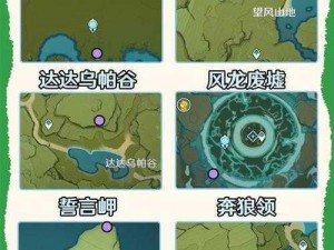 原神神秘丘丘人第七天探索行动详解：全面攻略时间与地点汇总