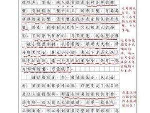 女同学求我让她一下作文——提升写作水平的秘密武器