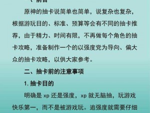 原神3.3下半卡池抽卡攻略：深度解析卡池角色与抽卡建议，带你了解卡池价值所在