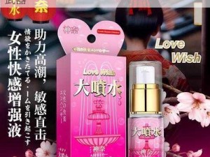 私密水润喷雾，50 岁女人干涩没水的秘密武器