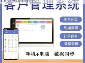 国内永久免费saascrm—国内永久免费 saascrm 系统哪个好用？