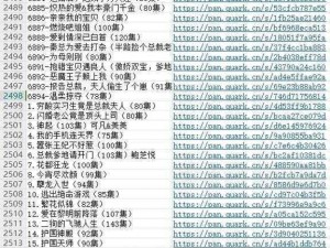 夸克网盘资源共享网站，提供丰富的学习资料、电影、音乐等资源