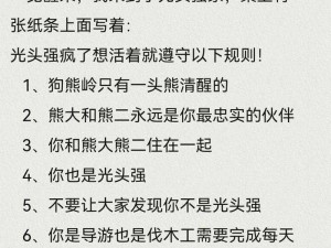 揭秘文字怪谈规则攻略全解析：突破难关掌握关键秘籍之终极指南