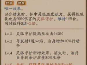 阴阳师攻略详解：探寻狐妖踪迹的秘法技巧与策略解析