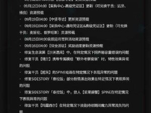 方舟未来打折时间表揭晓：揭秘最新打折机会，别错过优惠时刻