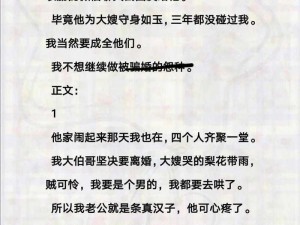 离婚后和父亲同居了(离婚后，我和父亲开始了同居生活)