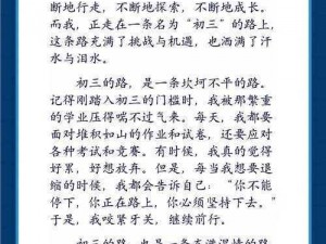 关于逍遥志如何助力英雄快速成长：蜕变之路的探索与启示