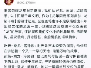 王者赵云铭文揭秘：洞察英雄实力，解析无尽荣耀之源