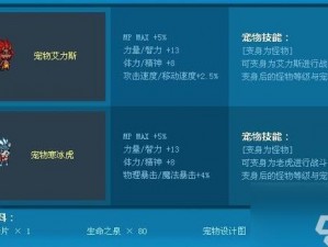 地下城与勇士起源手游宠物系统深度解析：宠物强度排名及选择指南