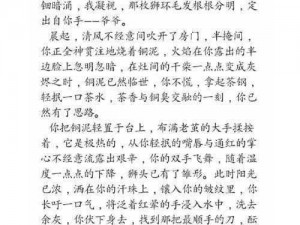 输了当仆人作文 1500 字大全之优质学习资料，助你轻松提升作文水平