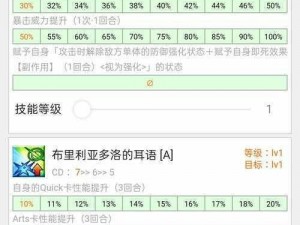 FGO神代回归第二节第1关攻略详解：制胜法宝与实战步骤解析