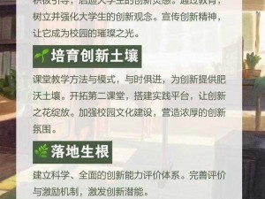 丰年经的继拇中文 3 的教育应用：创新学习方式，提升语言能力