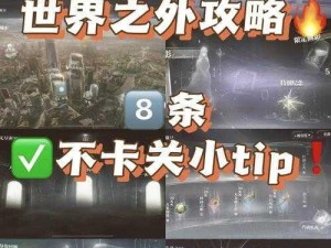 九黎副本攻略大全：实战技巧助你轻松通关九州秘境