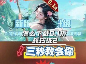 战玲珑双开神器：轻松实现一键挂机，战玲珑游戏双开无忧高效进行