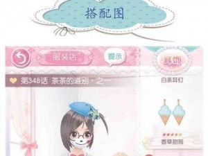 甜甜萌物语第38话：生日礼物攒钱计划与温馨搭配介绍