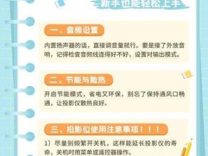 班长的手灵活地按着遥控器，向同学们介绍着投影仪的使用方法