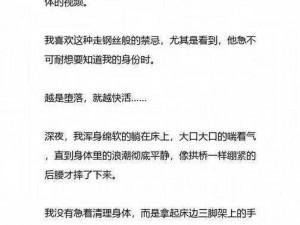 敌伦交换小雯小强小说：刺激的两性情感故事