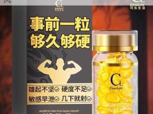 18 岁时间短？试试这款产品，让你重振雄风