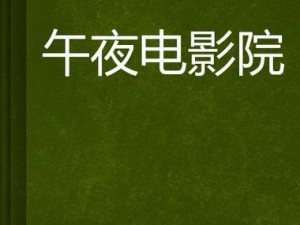 91 在线免费视频，为用户提供精彩的视频内容，涵盖电影、电视剧、综艺、动漫等多种类型