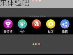 一款为用户提供各种类型视频的 APP，内容丰富，操作便捷，快来体验吧