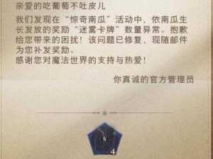 全民超神游戏BUG全面汇总：解析与观察分享