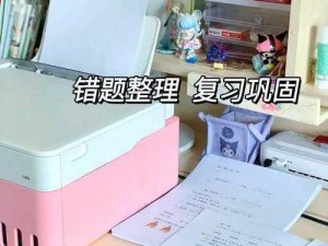 一个好妈妈 2 中字头最佳答案：让你爱不释手的学习神器