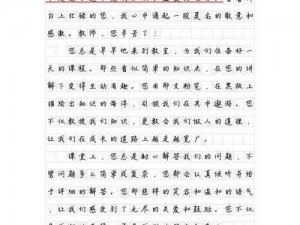 老师拉我去办公室做了一节课作文—老师拉我去办公室的那节课