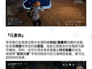 星球重启：藤蔓缠绕任务接取及攻略全解析——植物繁荣的使命指南