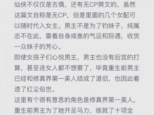 花剑情缘：人心变迁中的爱恨传奇：人心的代价与重生