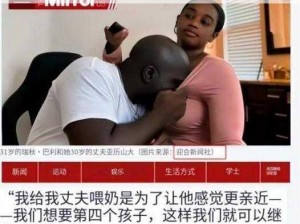 让两大个男人吃奶—：一大两小，男人吃奶