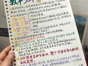 看不见的真相：怪异少年的揭秘之旅与成长轨迹探索