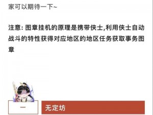 射雕手游可挂机：方法与步骤详解：攻略指南让你轻松挂机游戏体验升级提升战斗进度