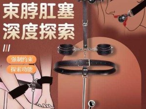 情趣用品成人用品