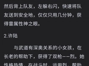 从零起步勇闯异世界大瀑布彼端的攻略详解：策略与战斗分析