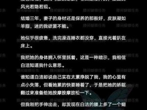 白洁少妇全文阅读——一款免费提供白洁少妇相关小说的阅读 APP