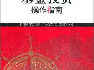 万王之王3D基金投资指南：探究最佳购买选择及基金对比建议