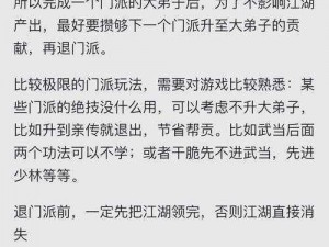 古今武林秘笈大解密：顶级江湖攻略阵容深度解析与实战指南