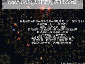 魔戒战争手游开荒攻略：新手入门指南与玩法技巧全解析