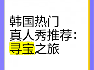 《以闪亮之名砰砰寻礼活动全方位攻略：玩转时尚潮流的寻宝之旅》