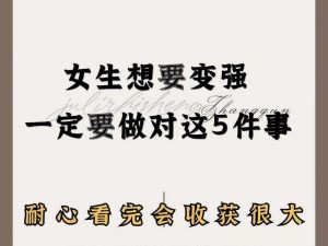 67194成熟、如何让自己变得更加成熟？