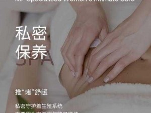 岳妇灬闺蜜灬96XX——女性私护品牌，专业呵护你的私密健康