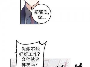 差差差漫画免费漫画页面下载—差差差漫画免费漫画页面下载，你懂的