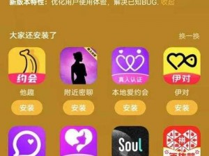 男人和女人晚上做的app：一款专注于提升两性关系的私密社交软件