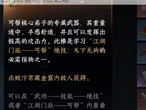 逆水寒手游全门派信物珍藏位置揭秘：探秘各门派信物所在之地