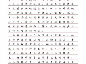 我的女同桌作文 200 字及她的秘密武器——晨光修正带