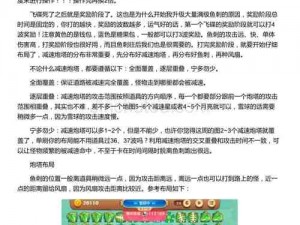 保卫萝卜3：糖果赛极限高分攻略——突破500万分的刷分技巧解析